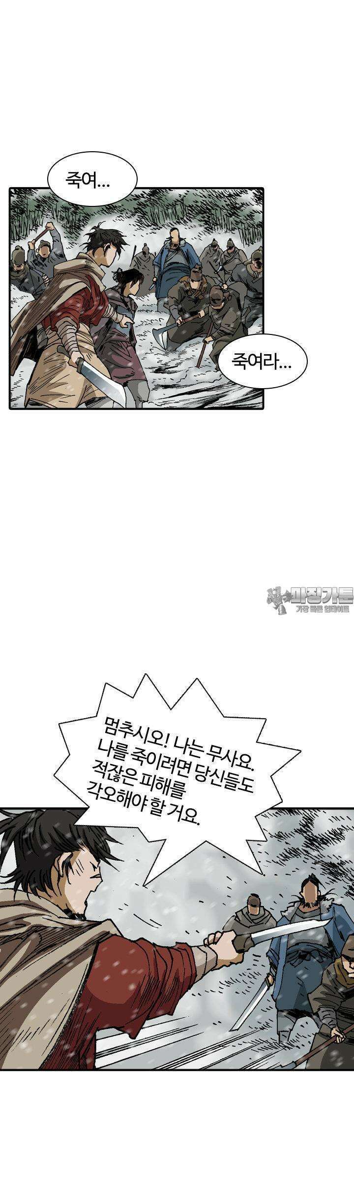 무명도(무협) 128화 24