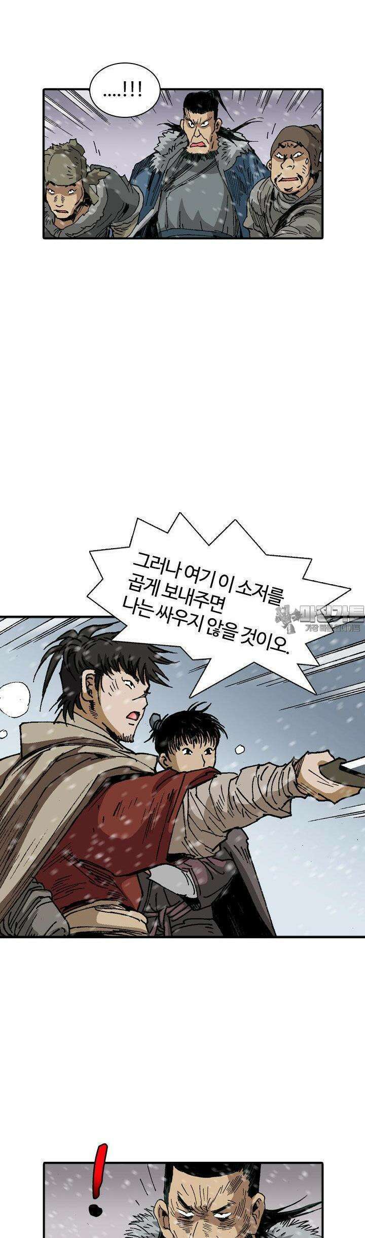 무명도(무협) 128화 25
