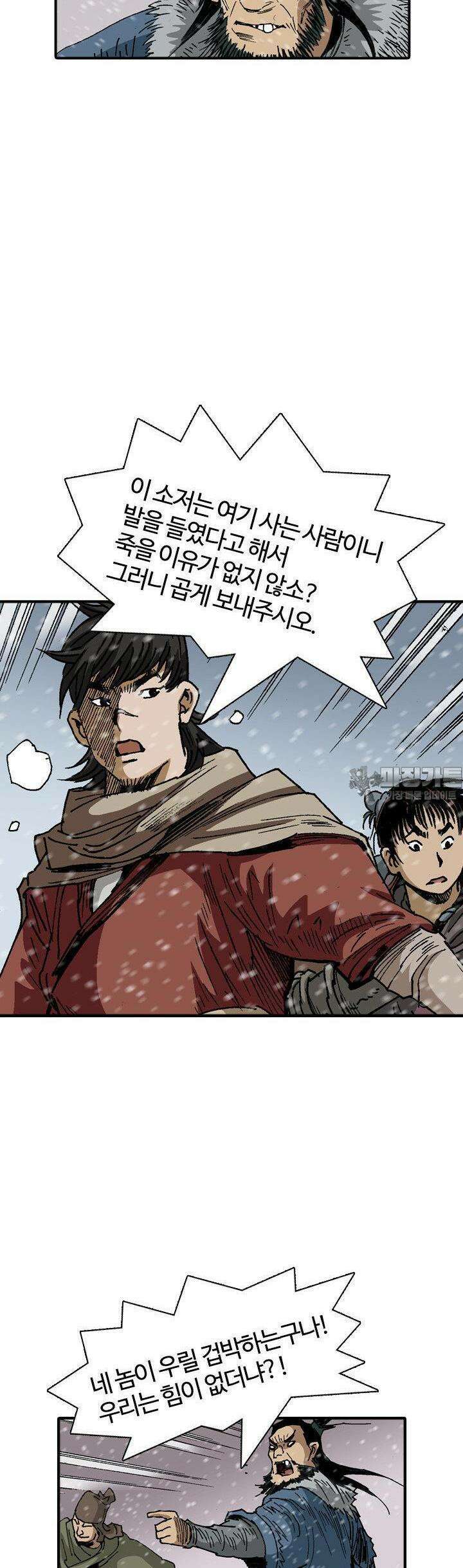 무명도(무협) 128화 26