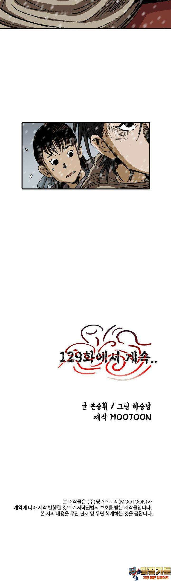 무명도(무협) 128화 31