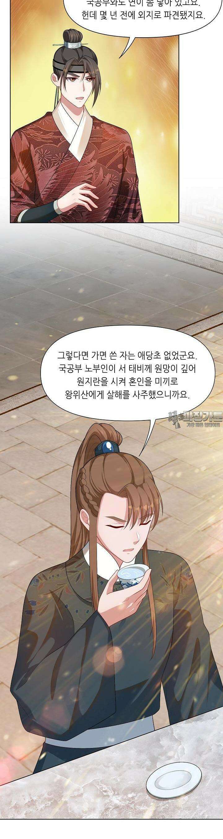 조연으로 태어났지만 막장드라마에 봉사하지 않겠다 22화 14