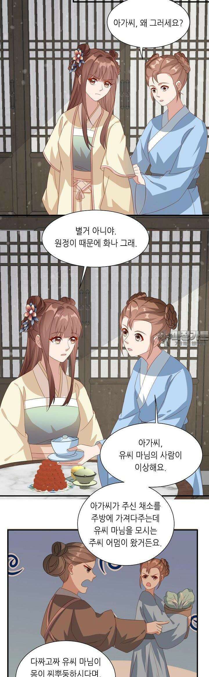 조연으로 태어났지만 막장드라마에 봉사하지 않겠다 22화 27