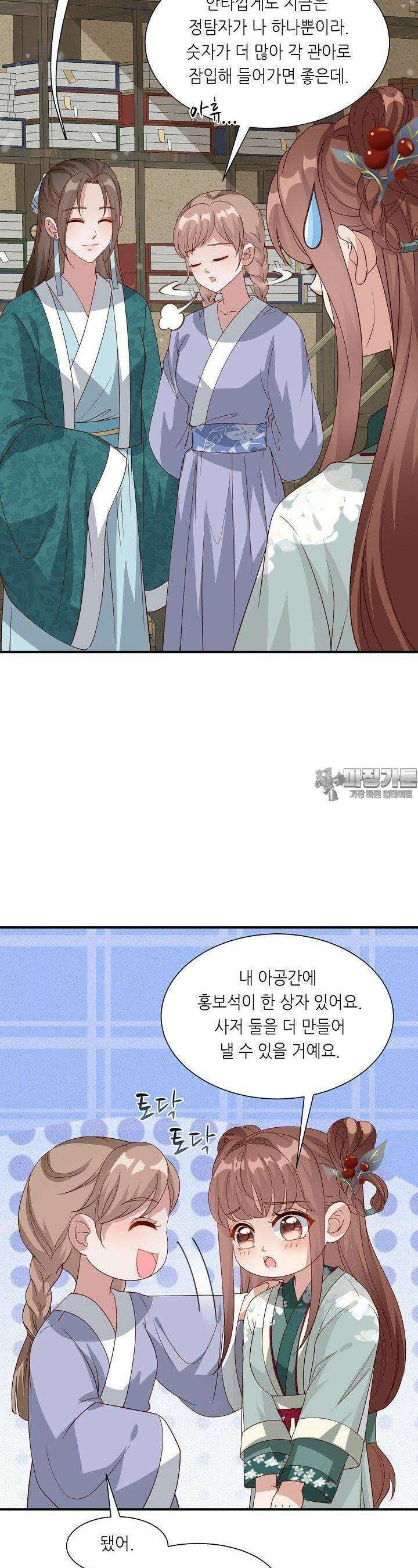 조연으로 태어났지만 막장드라마에 봉사하지 않겠다 32화 14