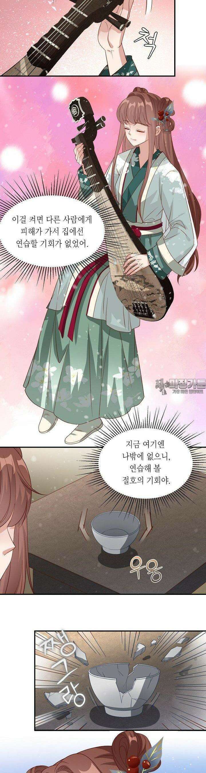 조연으로 태어났지만 막장드라마에 봉사하지 않겠다 32화 24