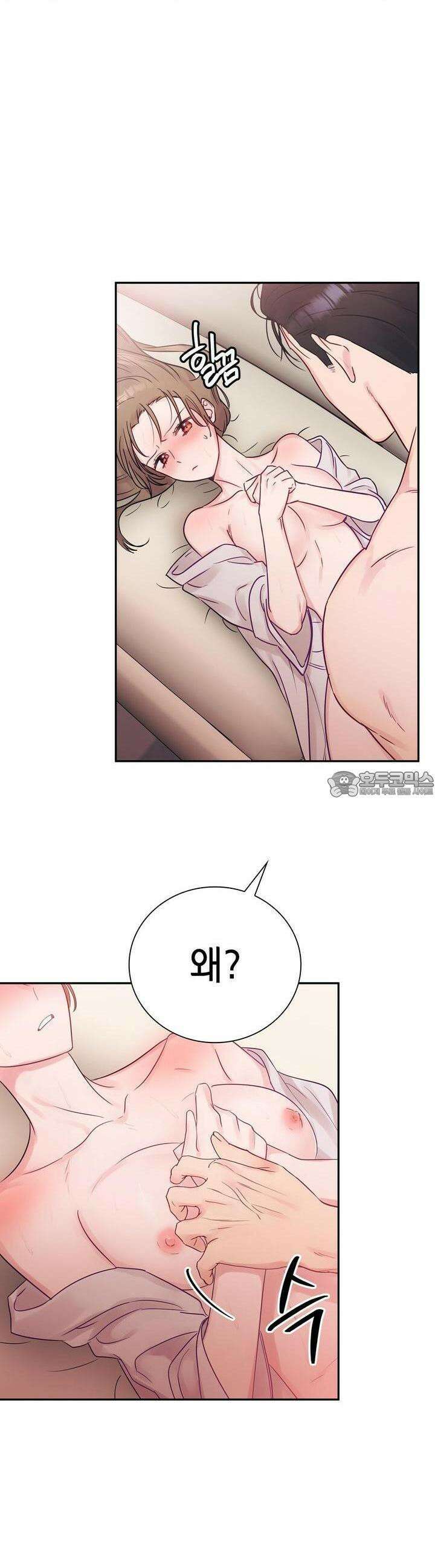 위험한 오빠친구 4화 3
