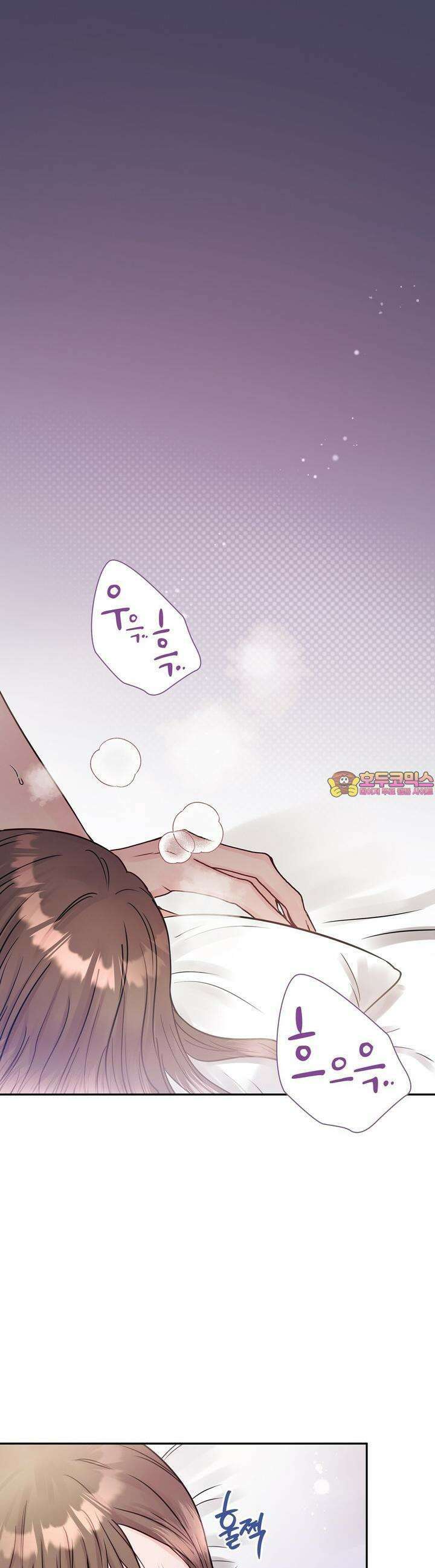 위험한 오빠친구 17화 1