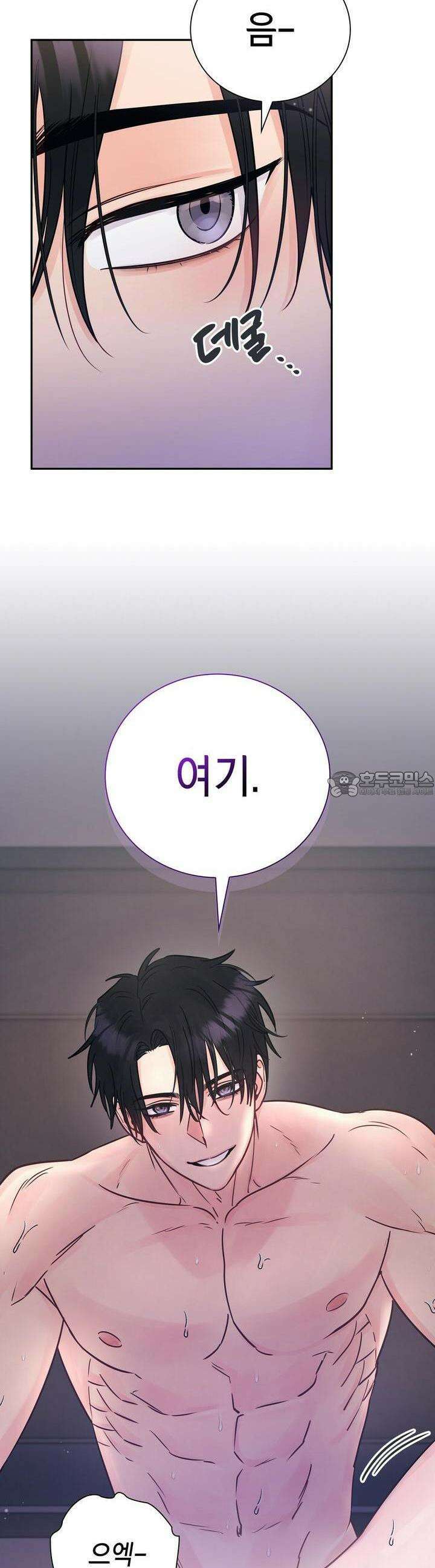 위험한 오빠친구 17화 5