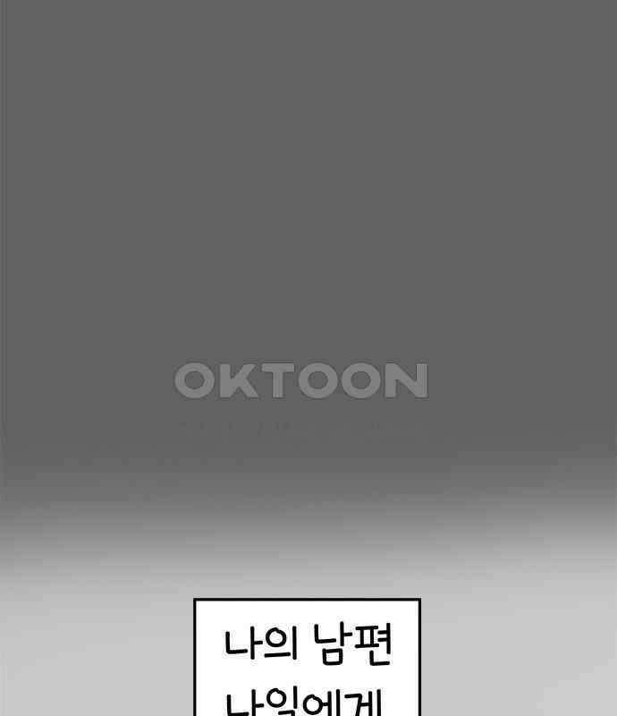 소심한 호랭이 코코 22화 얼굴 없는 새 (3)완 2