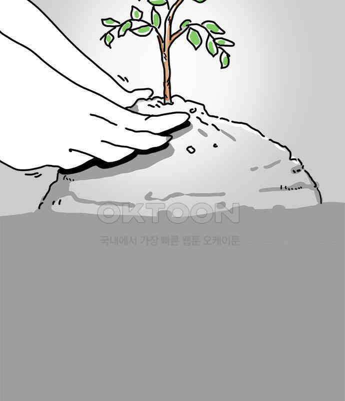소심한 호랭이 코코 22화 얼굴 없는 새 (3)완 7