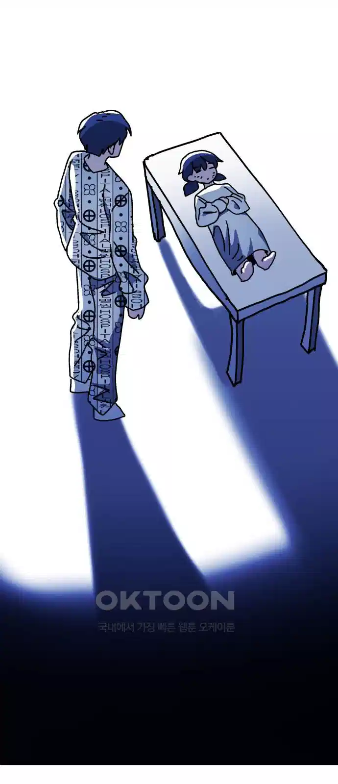어느날 교주가 된다면 27화 10