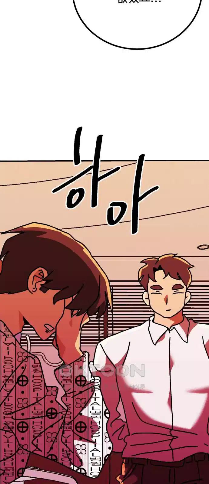 어느날 교주가 된다면 27화 13