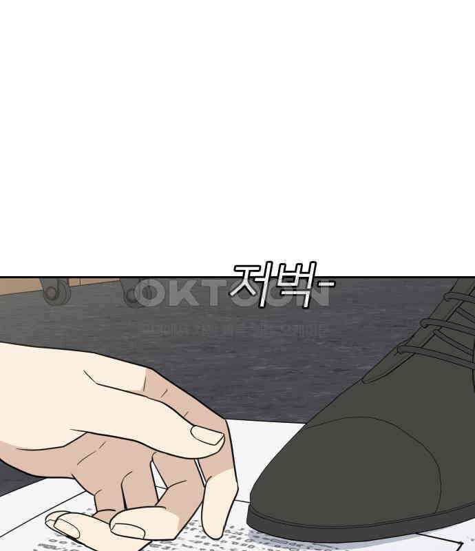 첫눈에 반한 건 아니지만 6화 1