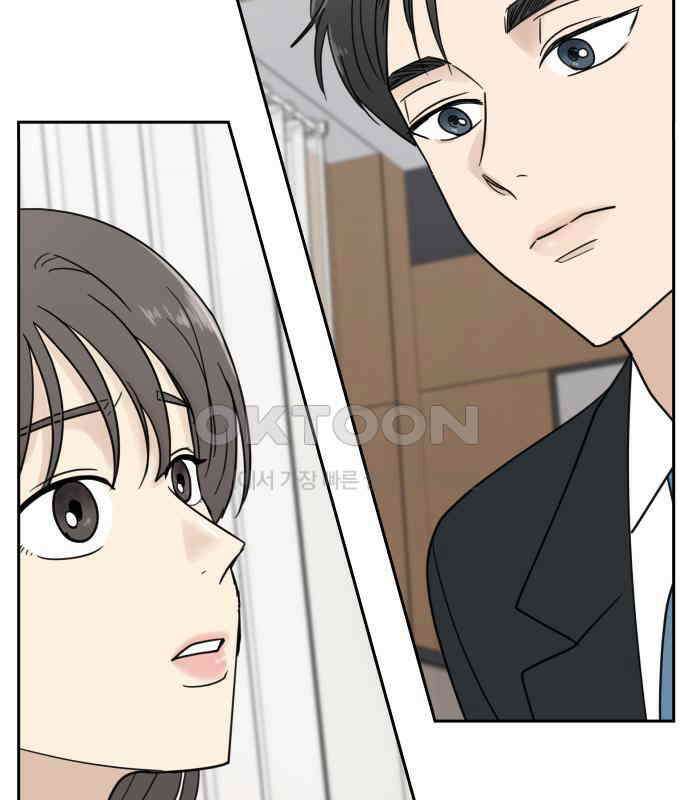 첫눈에 반한 건 아니지만 6화 5