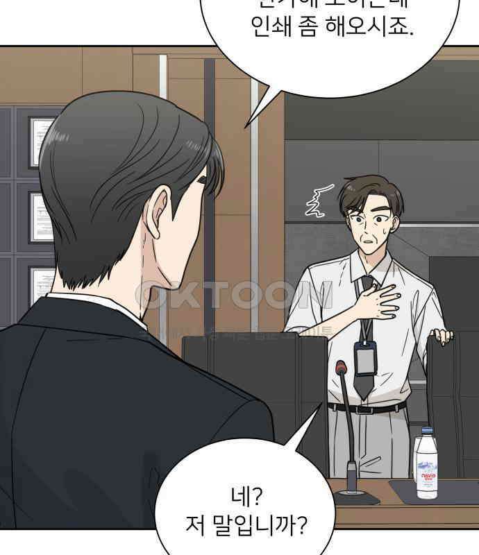 첫눈에 반한 건 아니지만 6화 7