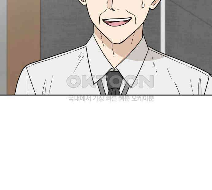 첫눈에 반한 건 아니지만 6화 9