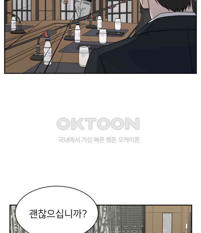 첫눈에 반한 건 아니지만 6화 12