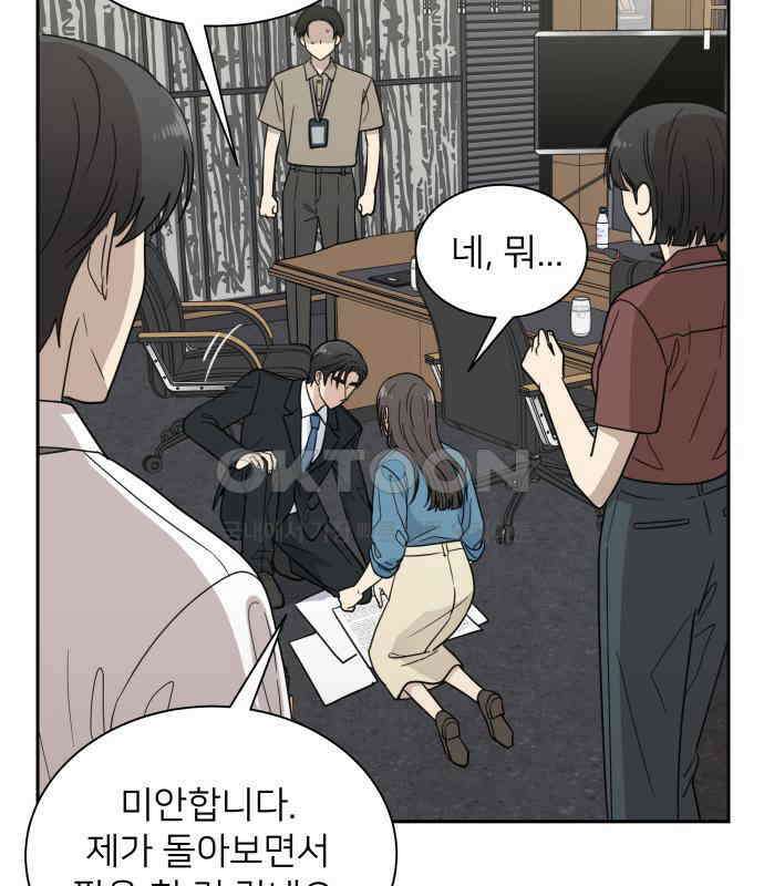 첫눈에 반한 건 아니지만 6화 13