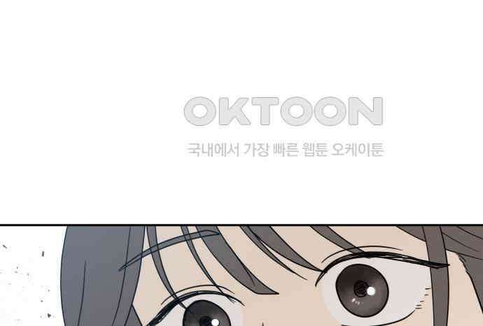 첫눈에 반한 건 아니지만 6화 18