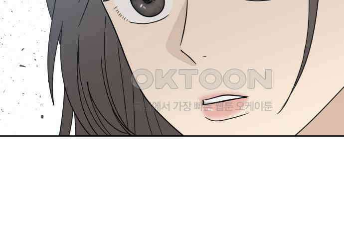 첫눈에 반한 건 아니지만 6화 19