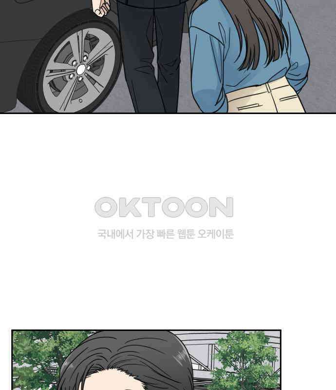 첫눈에 반한 건 아니지만 6화 30