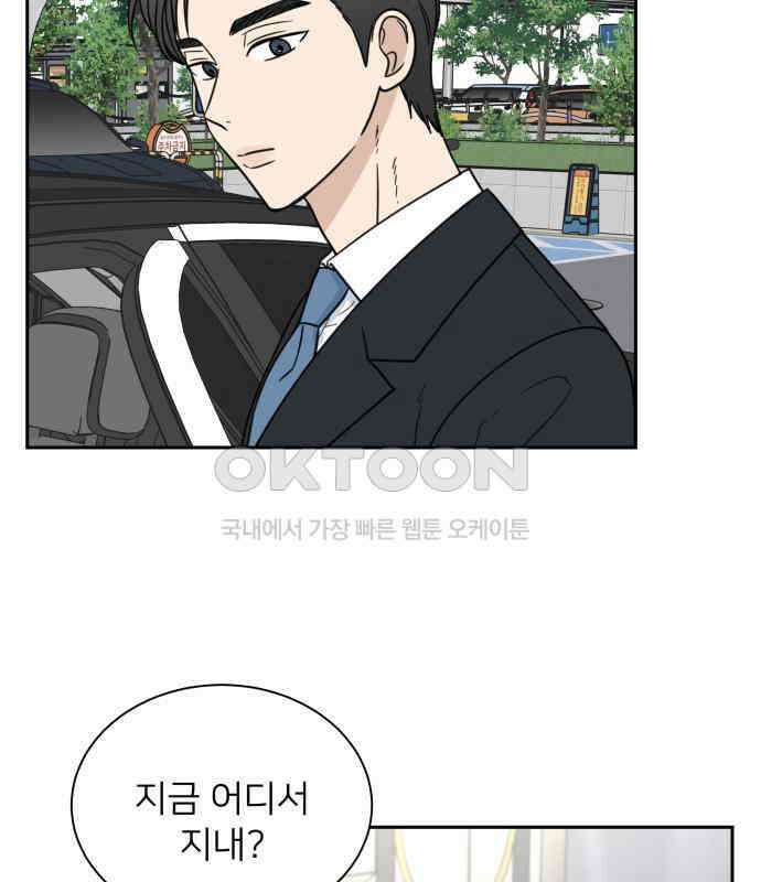 첫눈에 반한 건 아니지만 6화 31