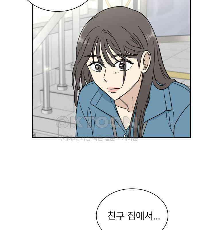 첫눈에 반한 건 아니지만 6화 32