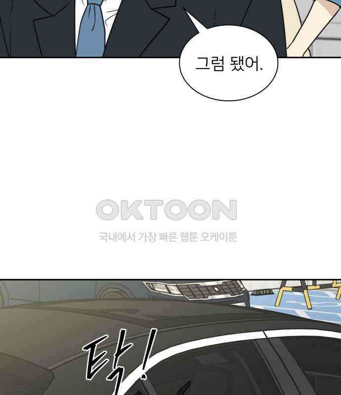 첫눈에 반한 건 아니지만 6화 34