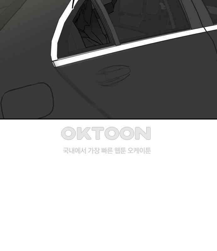 첫눈에 반한 건 아니지만 6화 35