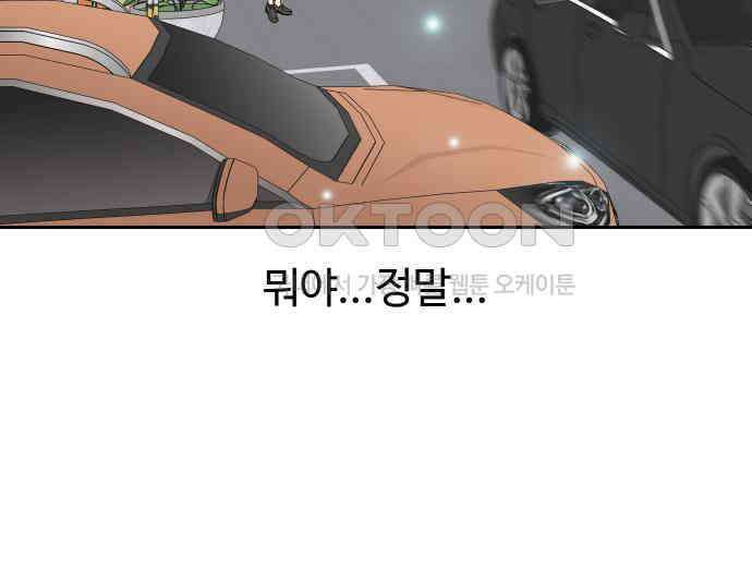 첫눈에 반한 건 아니지만 6화 37