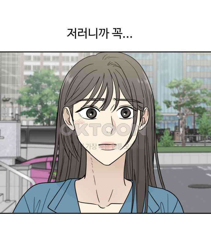첫눈에 반한 건 아니지만 6화 38
