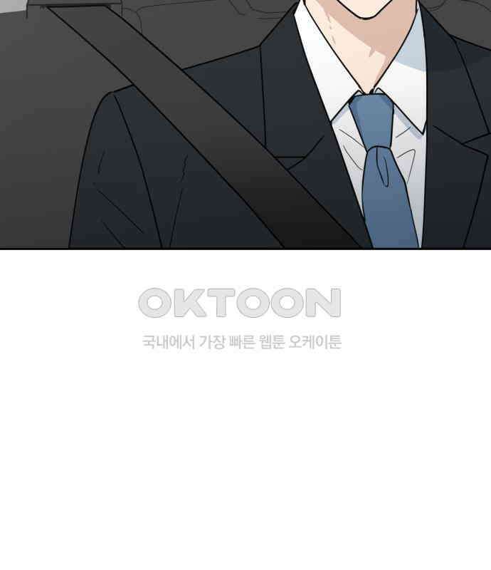 첫눈에 반한 건 아니지만 6화 40