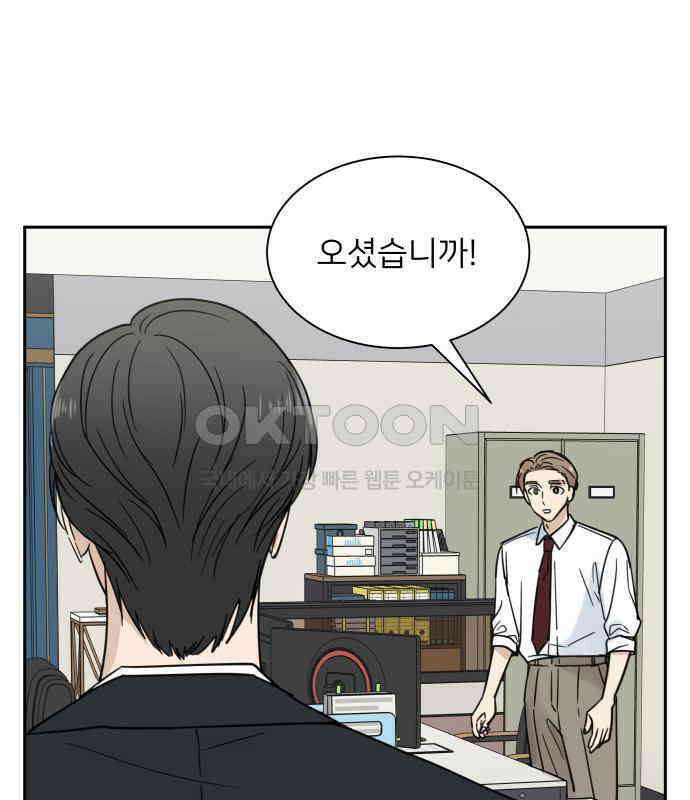 첫눈에 반한 건 아니지만 6화 42