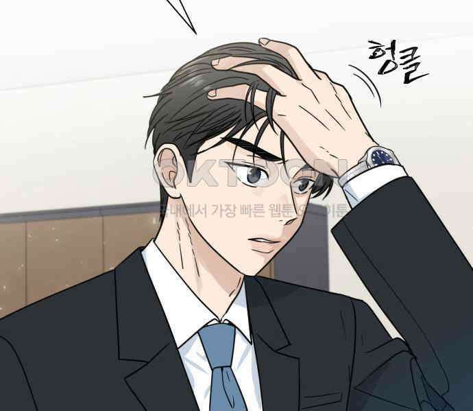 첫눈에 반한 건 아니지만 6화 44