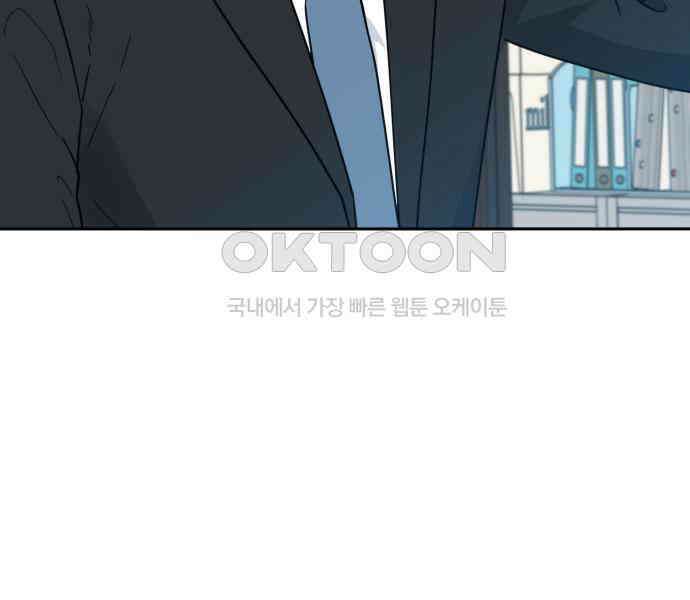 첫눈에 반한 건 아니지만 6화 45