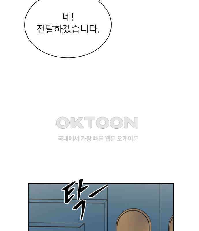 첫눈에 반한 건 아니지만 6화 47