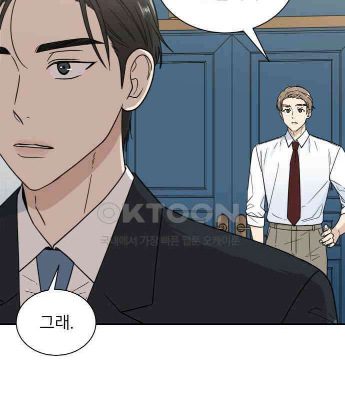 첫눈에 반한 건 아니지만 6화 49