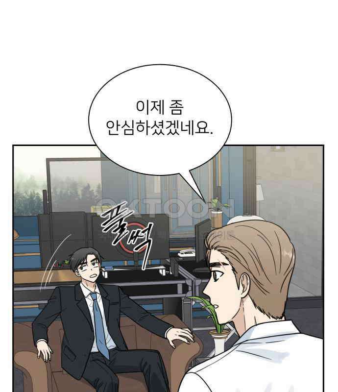 첫눈에 반한 건 아니지만 6화 50