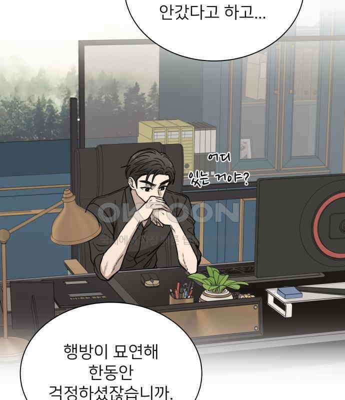 첫눈에 반한 건 아니지만 6화 52