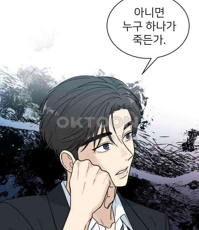 첫눈에 반한 건 아니지만 6화 59