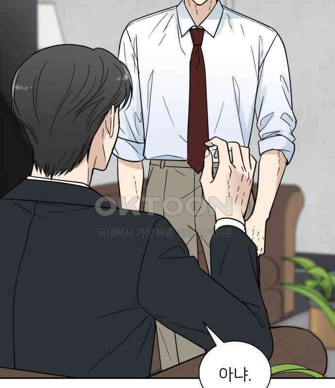 첫눈에 반한 건 아니지만 6화 61