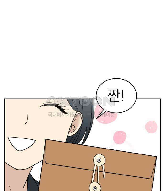 첫눈에 반한 건 아니지만 6화 65