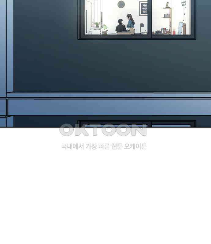 첫눈에 반한 건 아니지만 6화 87