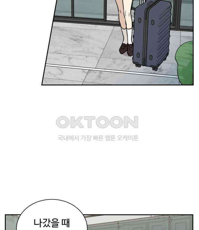 첫눈에 반한 건 아니지만 6화 93