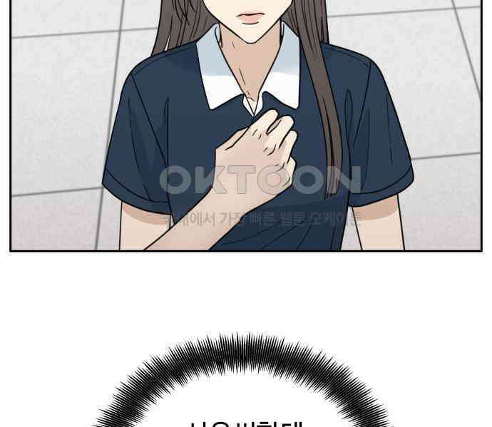 첫눈에 반한 건 아니지만 6화 97