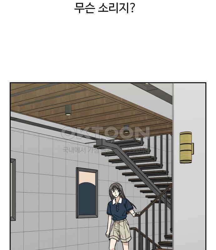 첫눈에 반한 건 아니지만 6화 100