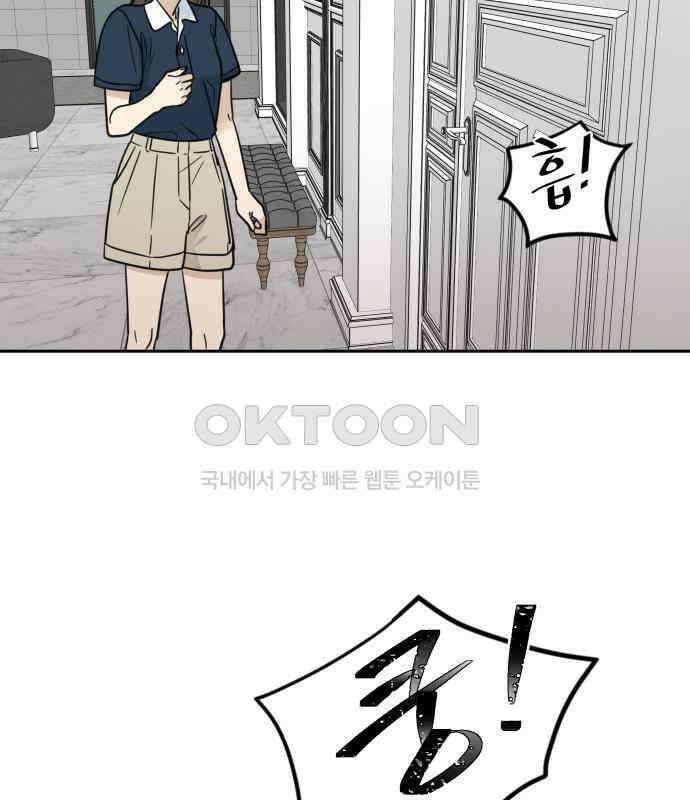 첫눈에 반한 건 아니지만 6화 102