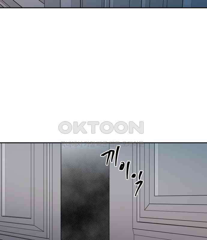 첫눈에 반한 건 아니지만 6화 105
