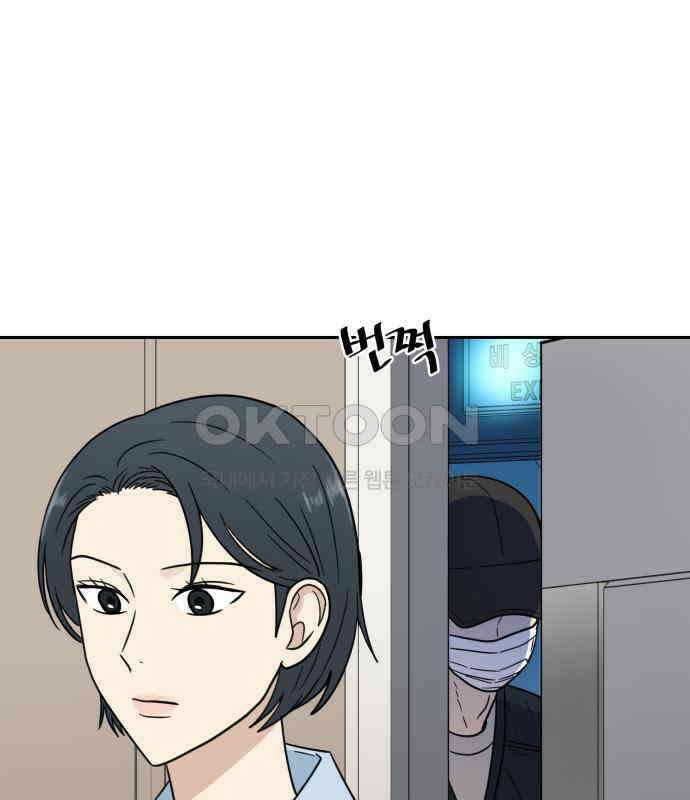 첫눈에 반한 건 아니지만 6화 109
