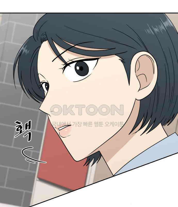 첫눈에 반한 건 아니지만 6화 112