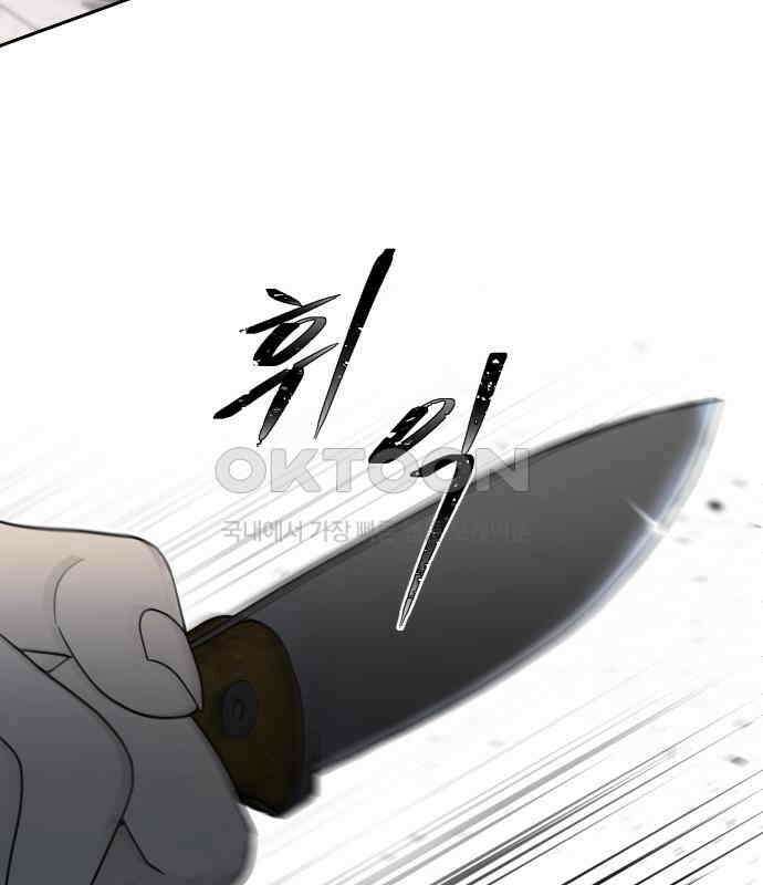 첫눈에 반한 건 아니지만 6화 113